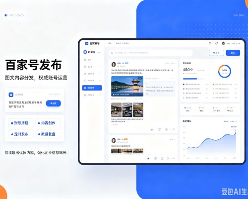 河池百家号信息发布代运营