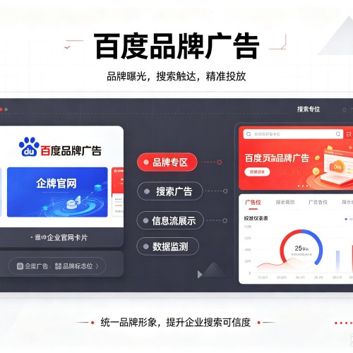 河池百度品牌广告